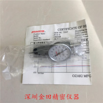 Original imported PEACOCK PEACOCK lever dial gauge lever indicator table PCN-S0-0 14mm 0 001