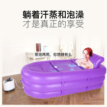 Adult Bath Inflatable Bath Adult Full Body Bath Bath Bath Bath Sweat Steam Steam Steam Machine Household