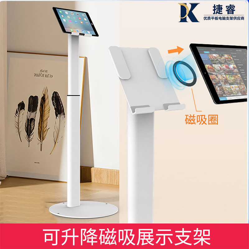 Magnetic Floor-Standing Tablet Display Stand, Shopping Mall Rotating and Lifting Metal Stable Support Stand