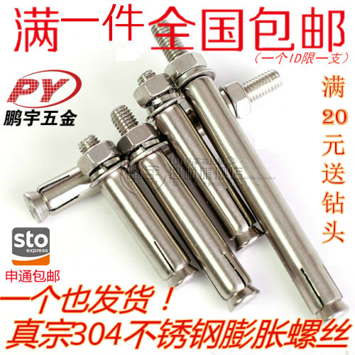  Authentic national standard 304 stainless steel expansion screw bolt lengthened extra-long pull-burst silk M6M8M10M12