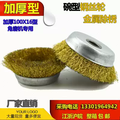 Thickened bowl type wire wheel metal rust removal machine with wire brush angle grinder grinding wire wheel 100x16 type