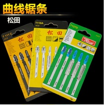 songtianT111C T118A T127D jigsaw strip metal cut saw blade 5 pieces set woodworking saw blade