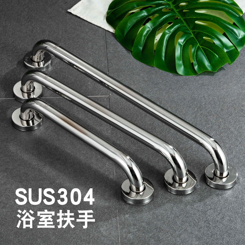 304 stainless steel armrests bathroom armrest toilet armrests for elderly safety armrests disabled anti-slip handle-Taobao