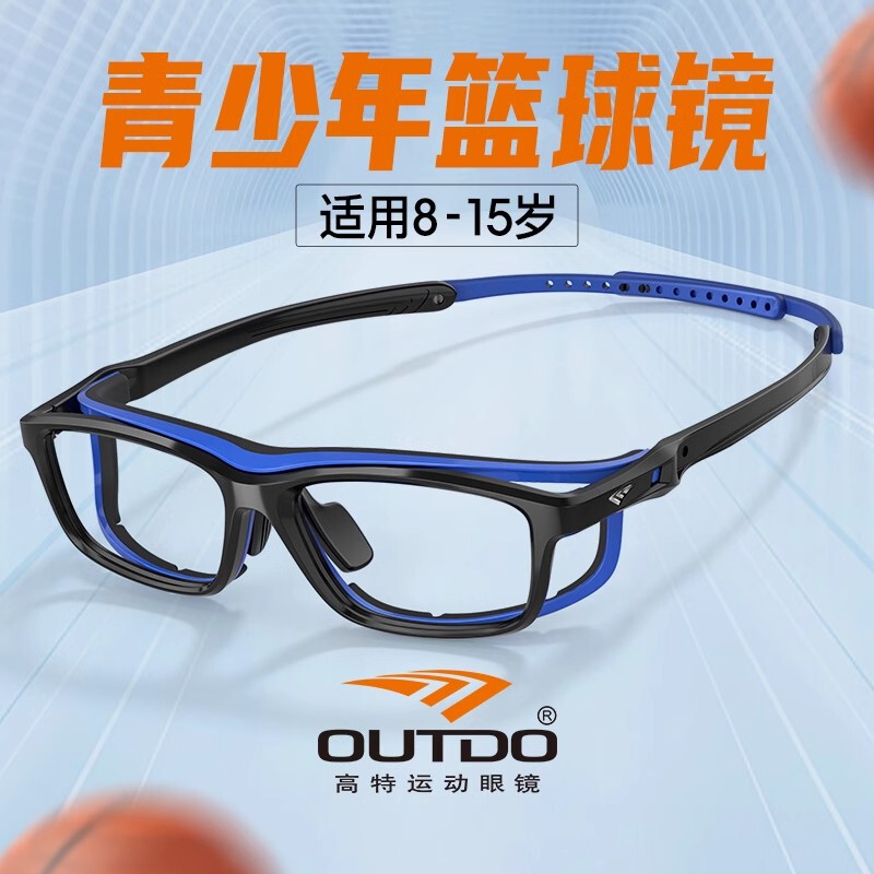 Gao Te Youth Basketball Glasses, Sports Myopia Glasses for Boys and Girls, Special Protective Glasses for Football, Anti-Falling Frames Gao Te Youth Basketball Glasses, Sports Myopia Glasses for Boys and Girls, Special Protective Glasses for Football, Anti-Falling Frames