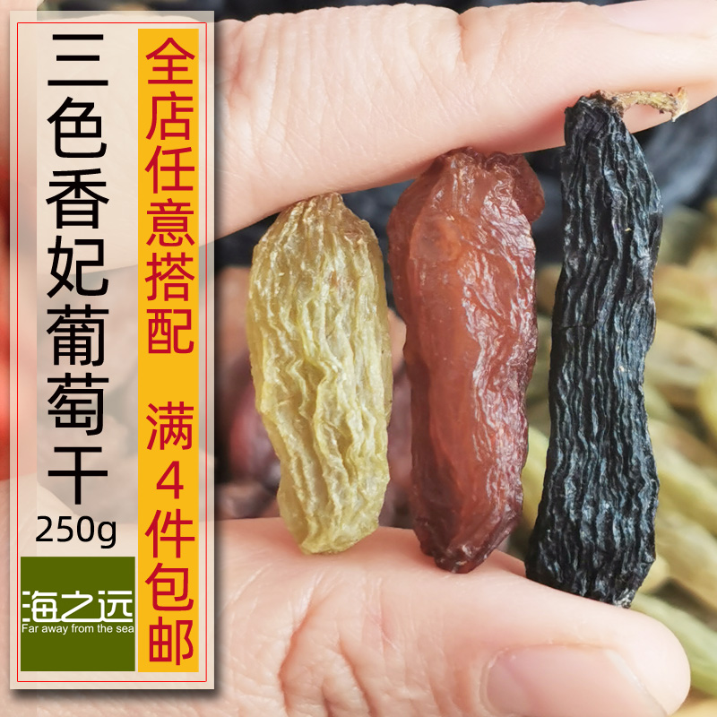 250g Tricolor Shanghai Raising Rone Bag Eats Three Snacks Specialty Red Princess Green Shame Princess Black Shame Princess