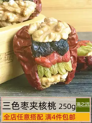 Haizhiyuan three-color jujube sandwiched with walnuts Xinjiang specialty Hetian jujube plus walnuts Turpan raisins plus wolfberry