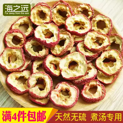 250g Fresh dried hawthorn seedless bulk center ring without adding pure air-dried tea soup Natural hawthorn slices