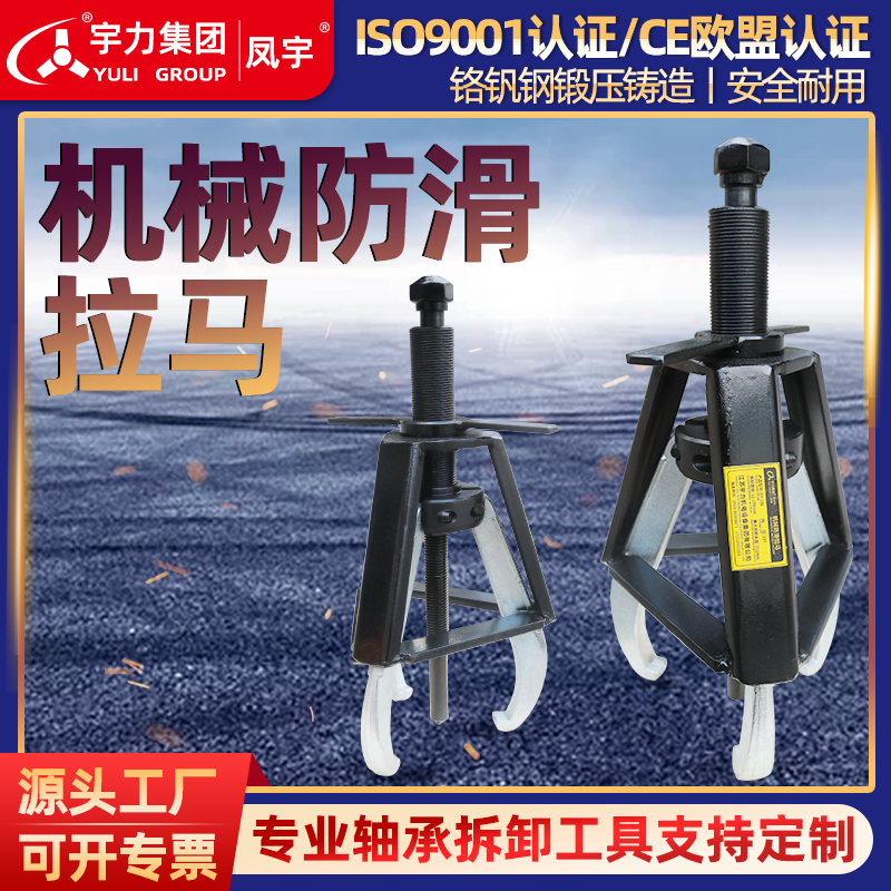 Mechanical Anti-Slip Puller Ep10T20T30T50T Bearing Pulley Removal Puller Manual Hydraulic Puller