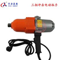  Three-phase impact electric wrench P3B-LP-42 Yuli Group factory direct sales