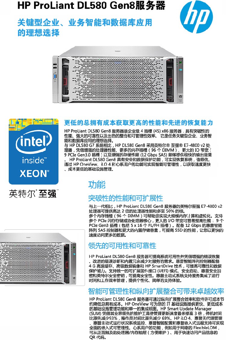 Hewlett-packard HP DL580 G8 4U Четыре дороги шасси формула служба г кожзаменитель Рассчитать данные Виртуализация PK R930 Hewlett-Packard