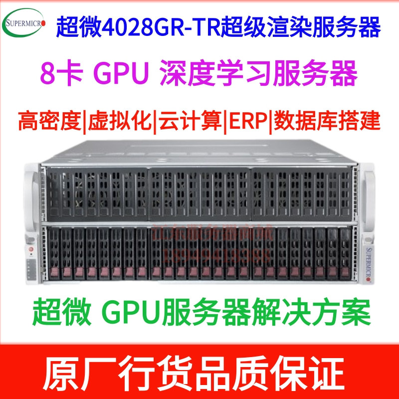 Ultrafine 4028/4029Gp-Trt2 7048 Ai Training Artificial Intelligence Learning Gpu 8-Card 10-Card Server