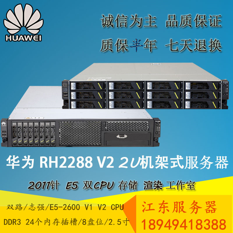 48 Core Mute Huawei RH2288H V2 2U Server E5-2696V2 NAS Storage Virtual PK R720