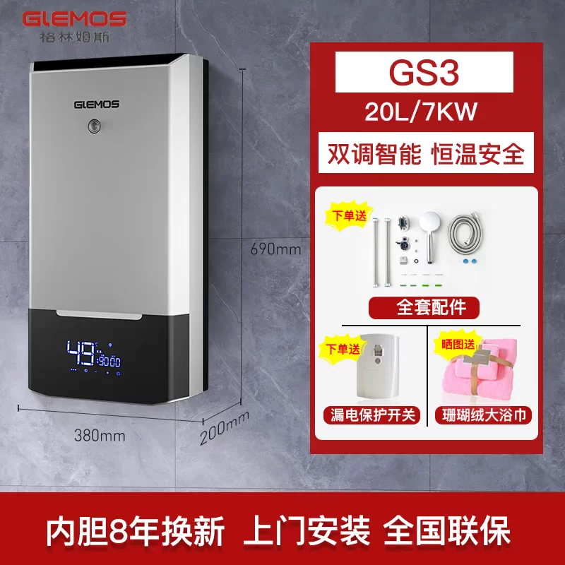 Грелочная GS3 Speed для воды дома: бак для воды, хранение воды, горячая очистка мягкой воды, купальник