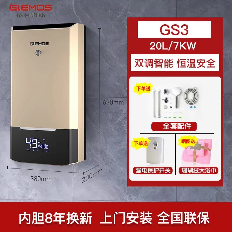 Грелочная GS3 Speed для воды дома: бак для воды, хранение воды, горячая очистка мягкой воды, купальник