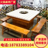 Мраморный горячий горшок для горшка и стул Индукционная плита Сжиженная плита с твердым деревом Столы горячего горшка и комбинированная комбинированная настройка