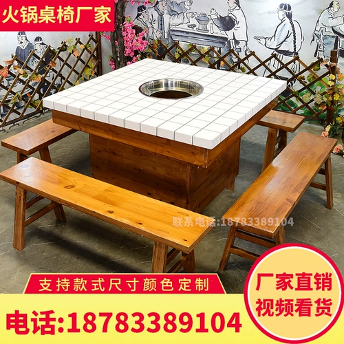 Мраморный горячий горшок для горшка и стул Индукционная плита Сжиженная плита с твердым деревом Столы горячего горшка и комбинированная комбинированная настройка