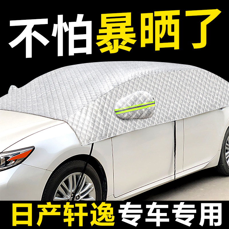 Suitable for Nissan Comfort Car Sun Shade Sunscreen Sunshield Front Windshield Sun Shield Sunshield Visor