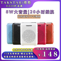 Victory E220 little bee loudspeaker teacher special teaching lecture recording portable Bluetooth guide Desheng