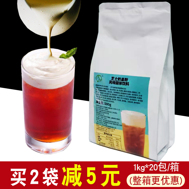 Cheese Milk Cover Pink Cream Powder 500 gr Packaging Festive Tea Tribute Tea Milk Tea Shop Dedicated To Top Cream Milk Cover