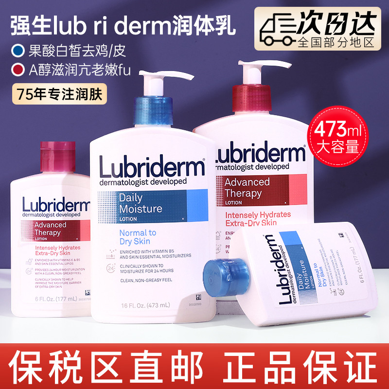 (Bonded Warehouse) Johnson & Johnson Lubriderm Lubriden Fruit Acid Body Lotion A-Alcohol Whitening Anti-aging Body Lotion