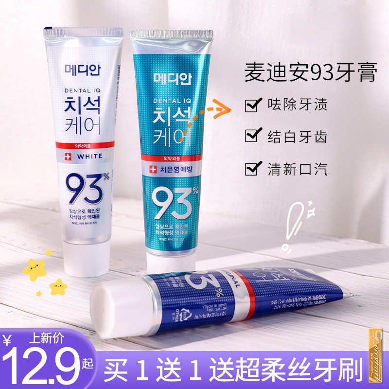 South Korea imported Amore 86 Median Median93 whitening to remove smoke stains to remove bad breath toothpaste family pack