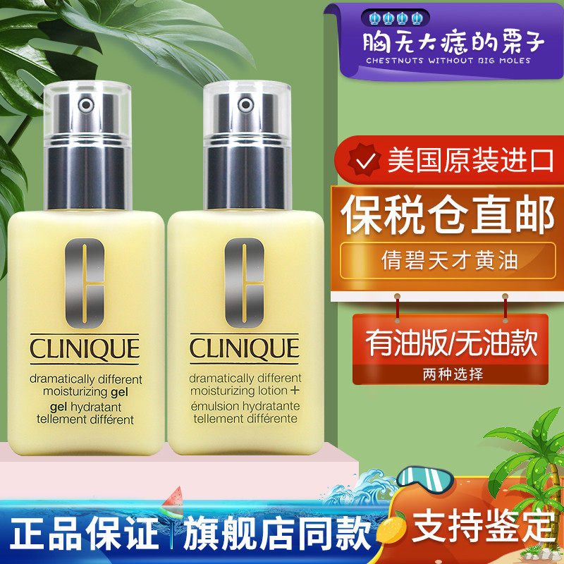 (Bonded Zone direct mail) Clinic Butter No oil with oil emulsion surface cream hydration moisturizing moisturizing dew 125ml