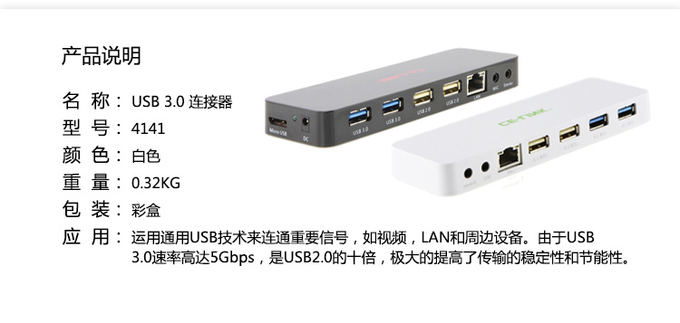 Hub USB - Ref 369916 Image 8