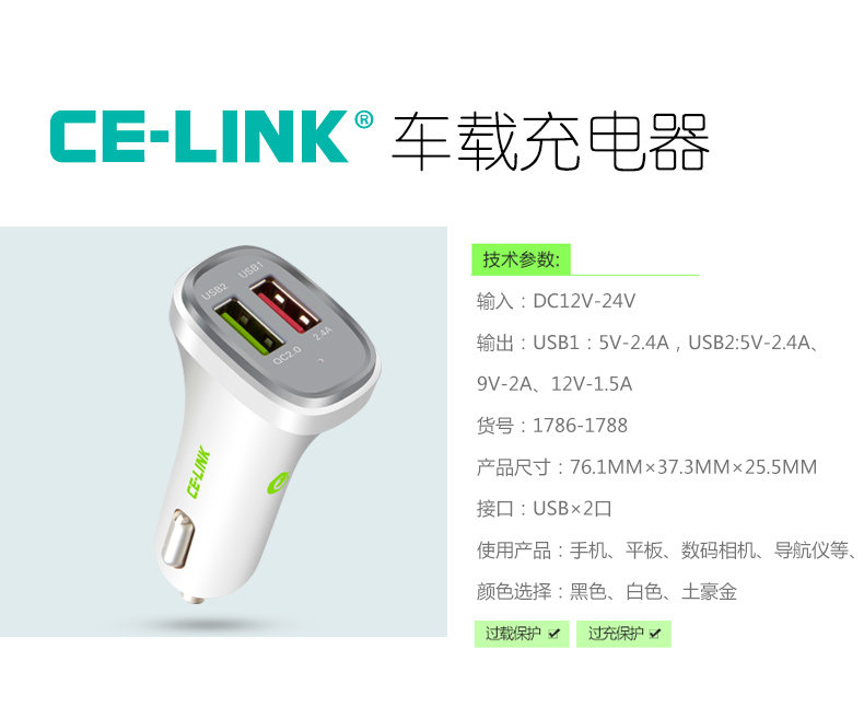 chargeur CELINK 2.4A, 2A - Ref 1300140 Image 6