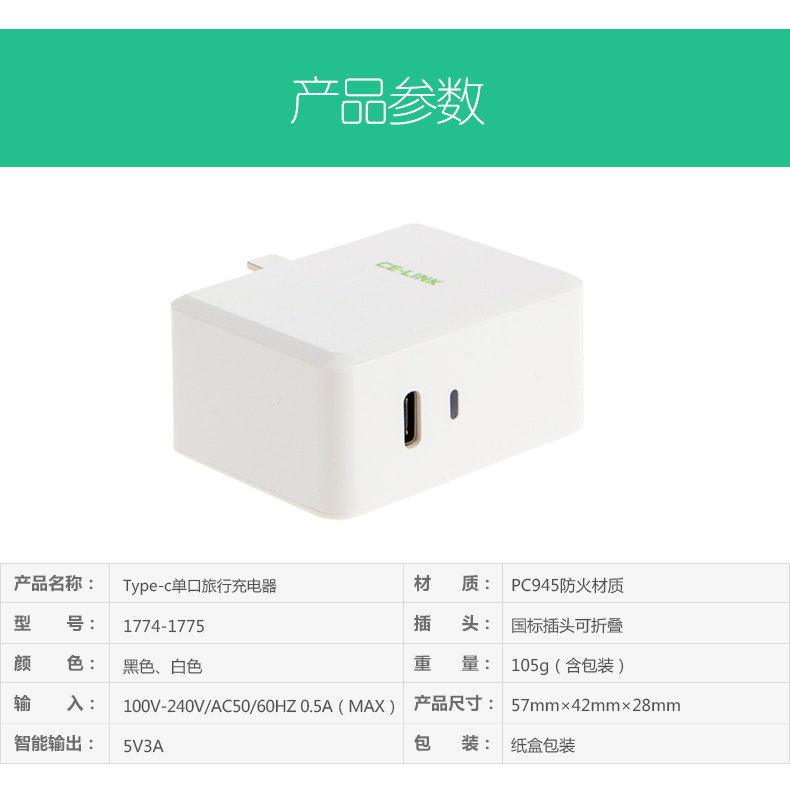 chargeur CELINK - Ref 1300143 Image 7