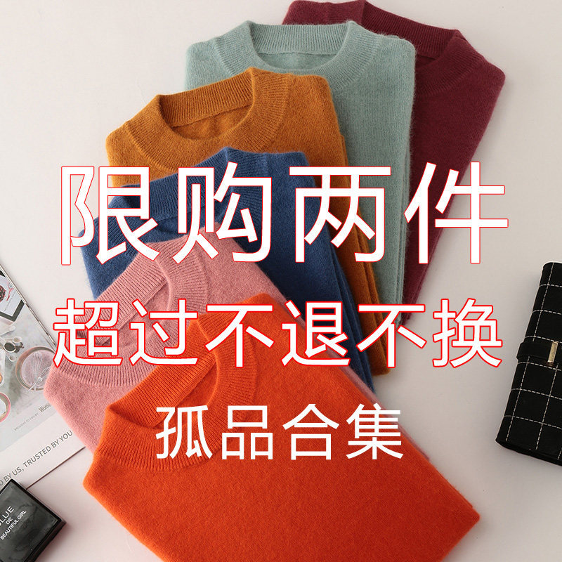3.26-【601-650】【Order According to the Streamer's Code】Wool and Cashmere Sweater, Thickened for Winter, Base Layer