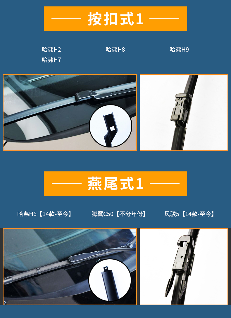 长城车系无骨雨刮器 专车专用 图3