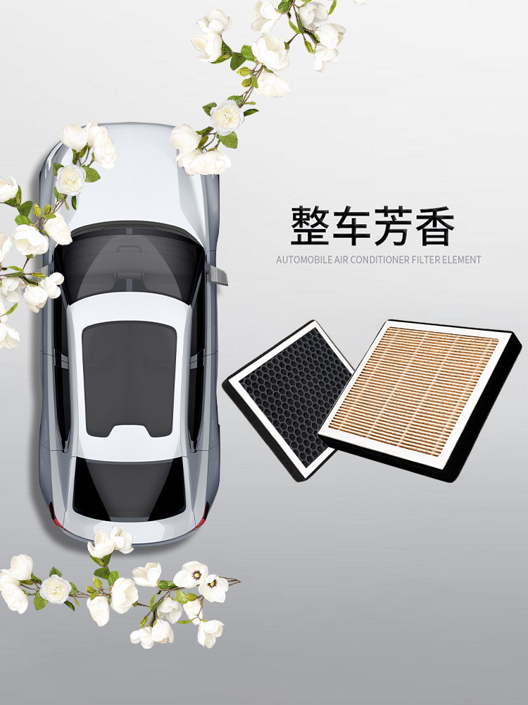 Suitable for Toyota Frontlander Aromatherapy Air Conditioning Filter 23 Original Factory 25 Original Car and Air Filter Set
