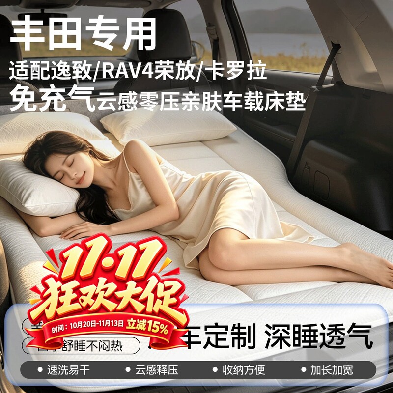 Suitable for Toyota Car Mattresses, No Need for Inflation, Suitable for Rav4, Yaris, Corolla, In-Car Sleeping Tool, Car Rear Seat Sleeping Pad