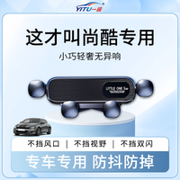 Volkswagen Scirocco R Car Mobile Phone Holder Car Special Accessories Air Outlet 2025 New New Support Navigation
