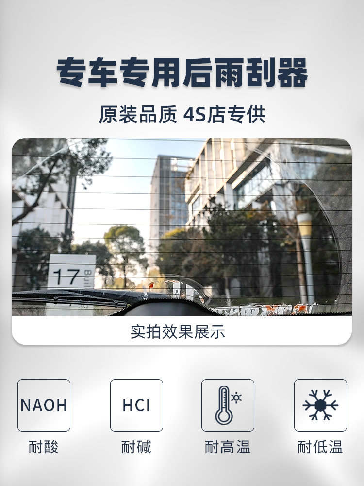 Suitable for Dongfeng Honda Xrv Rear Wiper Original Factory 15 Models Frameless Car Front and Rear Window Wiper Blades Rubber Strips