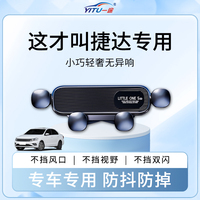 Volkswagen Jetta car mobile phone holder car accessories air outlet 2025 new model FAW new and old support navigation