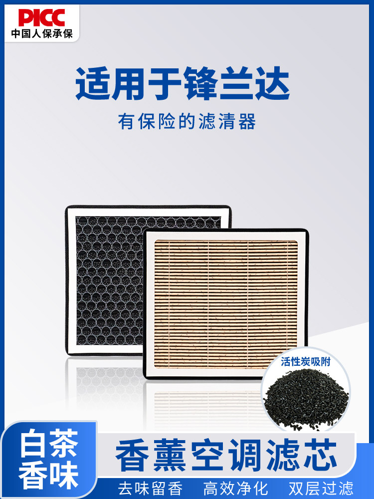 Suitable for Toyota Frontlander Aromatherapy Air Conditioning Filter 23 Original Factory 25 Original Car and Air Filter Set