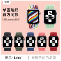 乐雨 Применимо к iwatch9/8/7/6/5. Поколение отдельных кругов Плетение S9 Apple Watch S8 BERP Apple Watch Ultra Elada Nylon Ring Ren Ren Rainbow Мужчины и женщины Лето новое