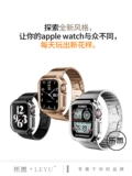 Leyu подходит для Apple Watch S9 ремешок iwatch8/7/6/5/5 -го поколения Apple Watch Ultra из нержавеющей стали.
