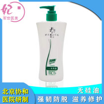 Xiehe carefully shampoo repair hair nourishing shampoo moist damage prevention men and women US 400g Beijing Hospital