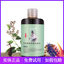 Hair-type Yuan-fleece-fleece hair shampoo pure fleece-flower-flower pure plant herbage without dye hair natural white haired star