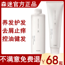 Mori fan shampoo ginger birds nest washing conditioner Mori rice water without silicone oil official flagship store