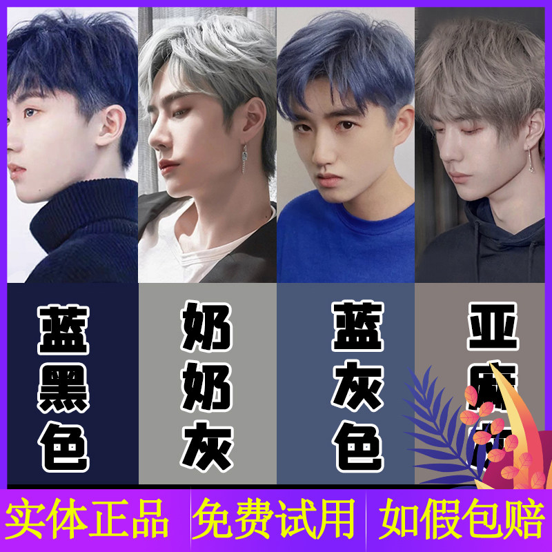 First Pint Dye Cream Color Men special yourself at home Grey foam cream Grandma Bubble Plants Blue Black Blue Grey