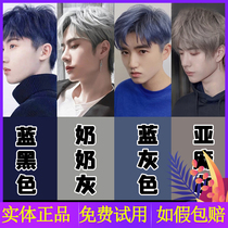 First Pint Dye Cream Color Men special yourself at home Grey foam cream Grandma Bubble Plants Blue Black Blue Grey