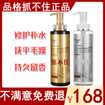 The character does not catch the shampoo the oil control of the oil the soft and smooth going to the dandruff the coating and the coating of the anti-itching Mao restless crystal scented and the improving
