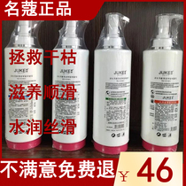 Famous Ko Silk Slip Resurrection Shampoo 750 gr Poly Guest Control Oil Clear And Refreshing Shampoo to nourish the anti-itch stock solution