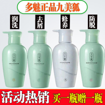 Nine beauty Fox anti-dandruff repair anti-itch shampoo hair bake smooth anti-hair removal shampoo shampoo nourish moisten improve