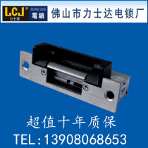 Lexijian LCJ-OC3101KS electric lock door access control electric lock cathode lock wooden door electric lock