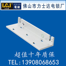 LCJ Lexijian electromagnetic lock auxiliary bracket PLMC150 150kg surface lock Z bracket