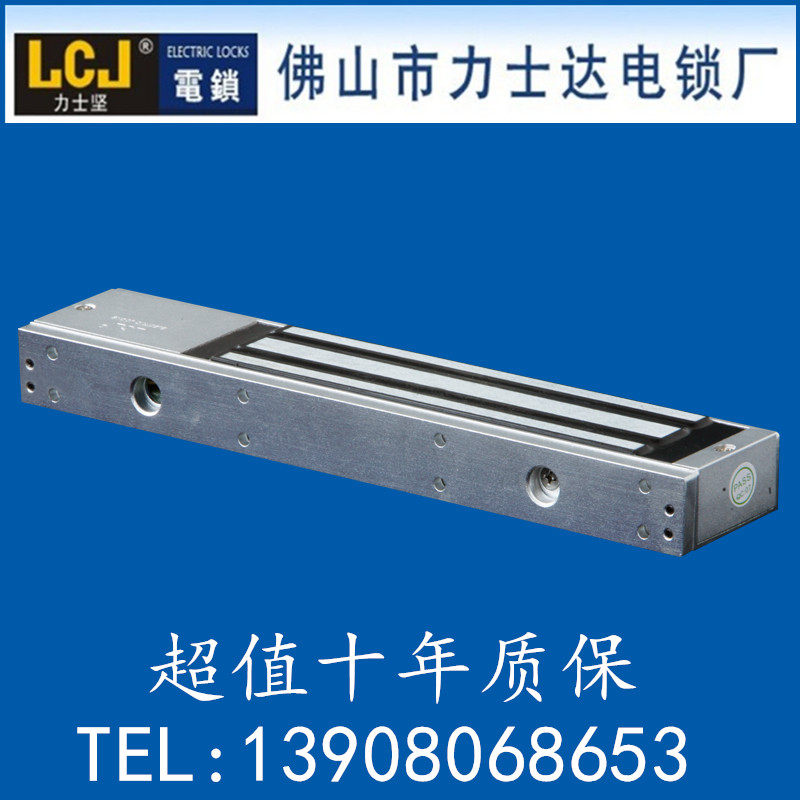LCJ Lexian single door magnetic lock MC270L access control electric lock electromagnetic lock installed type